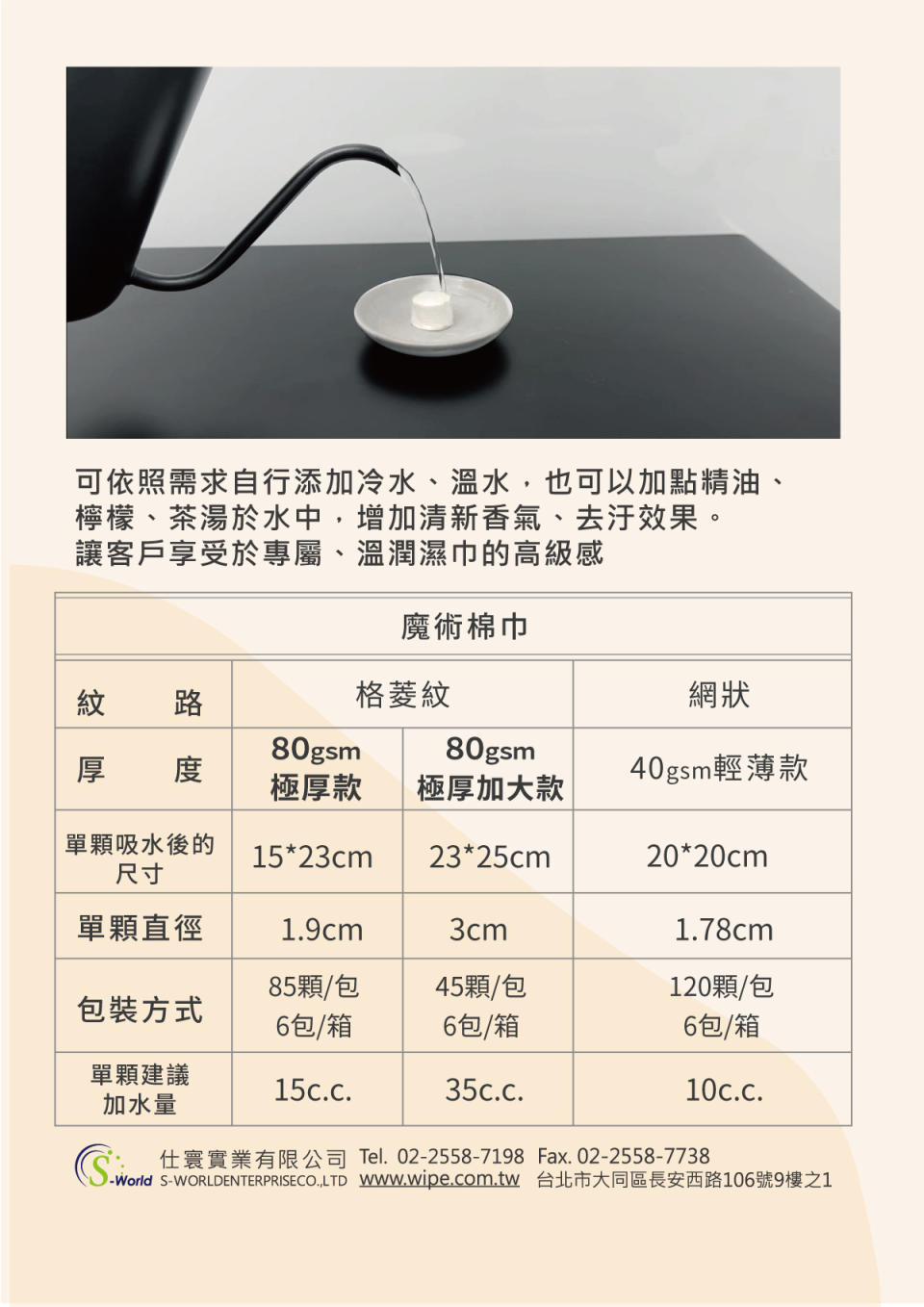壓縮棉巾-背面 壓縮棉巾-背面